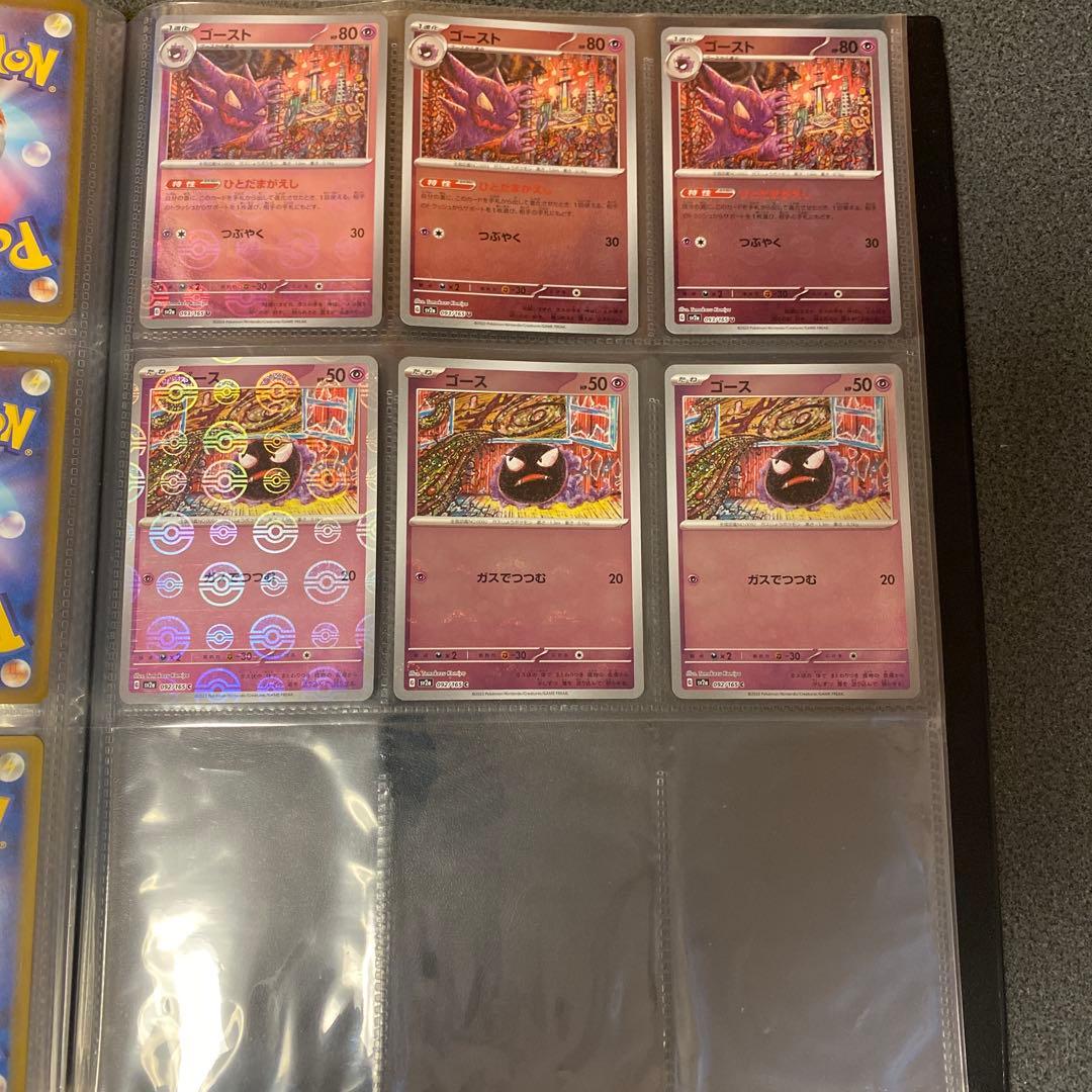 151モンスターボールミラー78枚セット