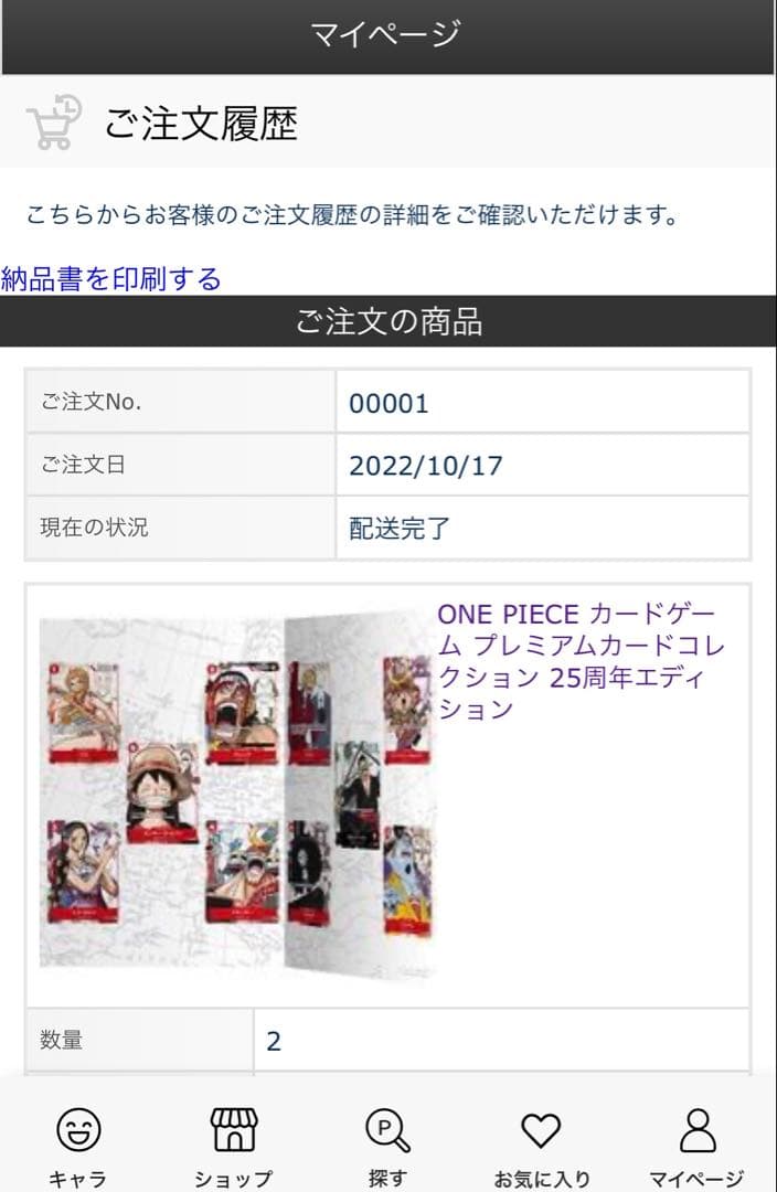 ワンピースカード　プレミアムカードコレクション　2冊セット