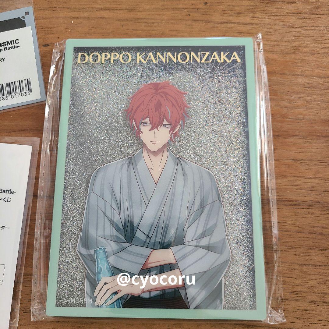 プ*送様 ヒプマイ　独歩 オンラインくじ　ラメ入りブロック お守り ミラー