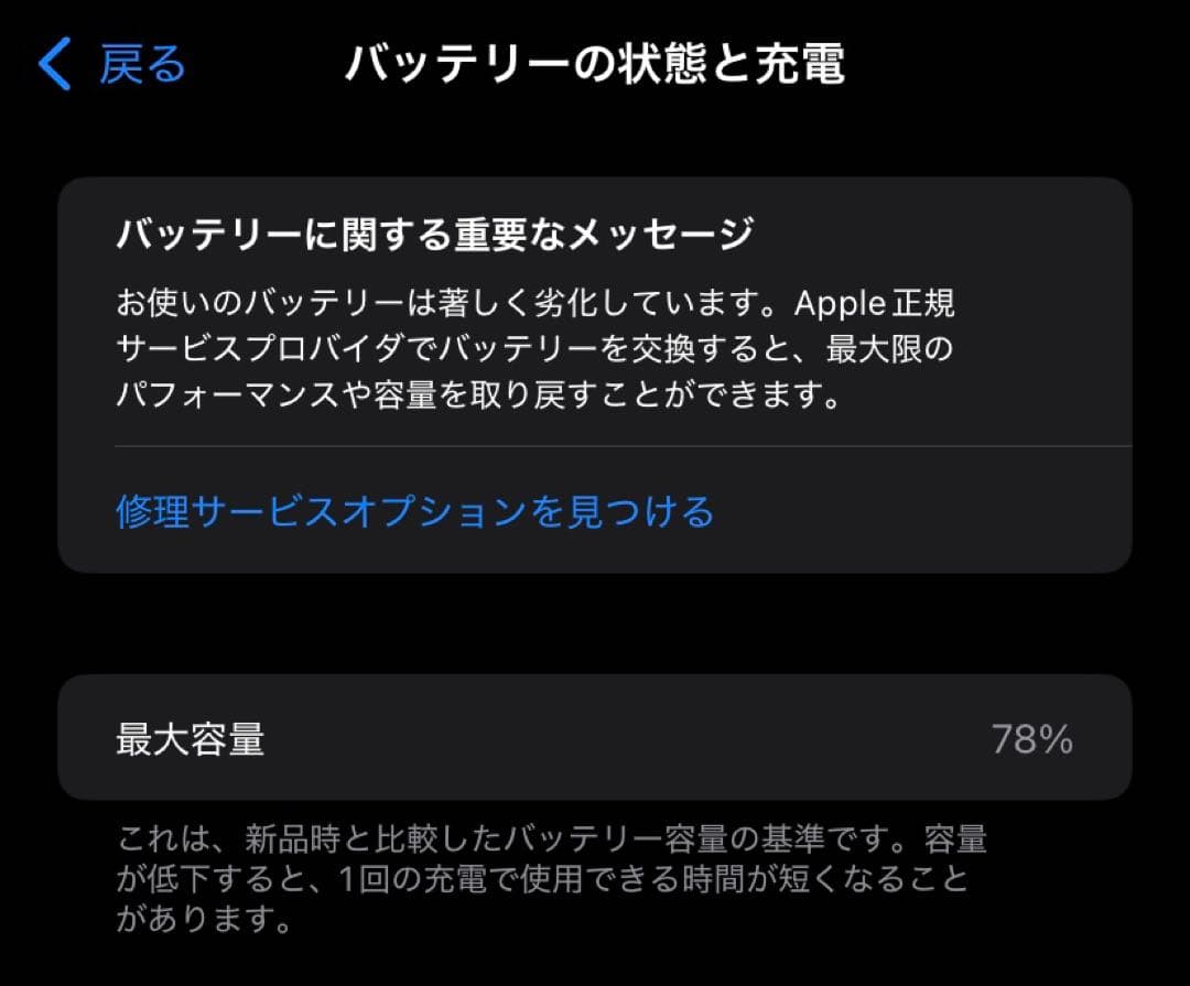 【美品・SIMフリー】iPhone XR 128GB ホワイト｜付属品完備