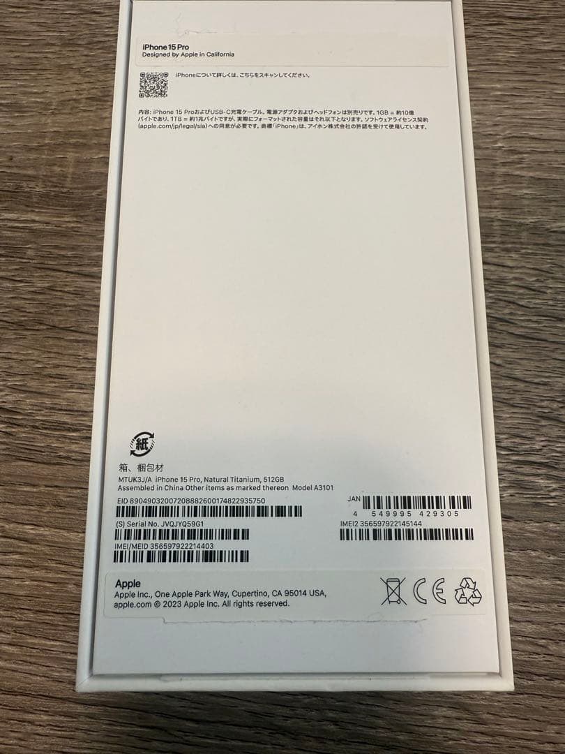 Apple iPhone 15Pro 512GB 本体　SIMフリー