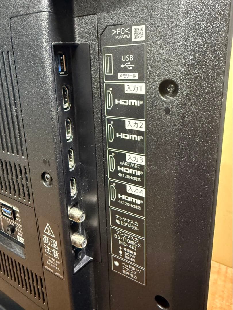 SHARP 4K液晶テレビ　4T-C50FN2 2024年製