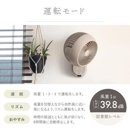 Aiimono117 壁掛 洗える サーキュレーター リモコン付き 360°上下