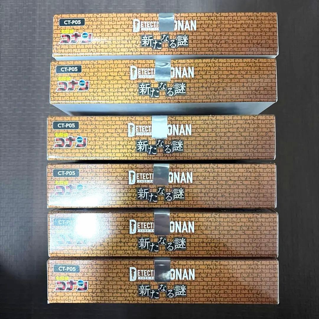 新たなる謎 6BOX 未開封 テープ付き