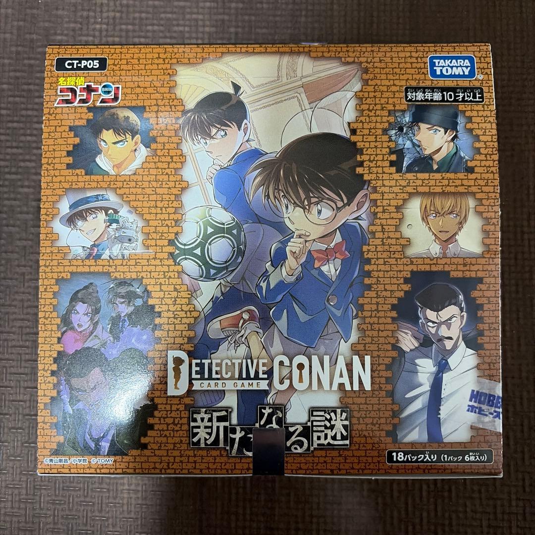 新たなる謎 6BOX 未開封 テープ付き