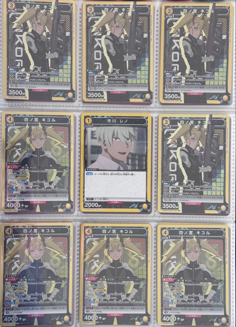 ユニアリ　怪獣8号(ミナレノ)＋キコル