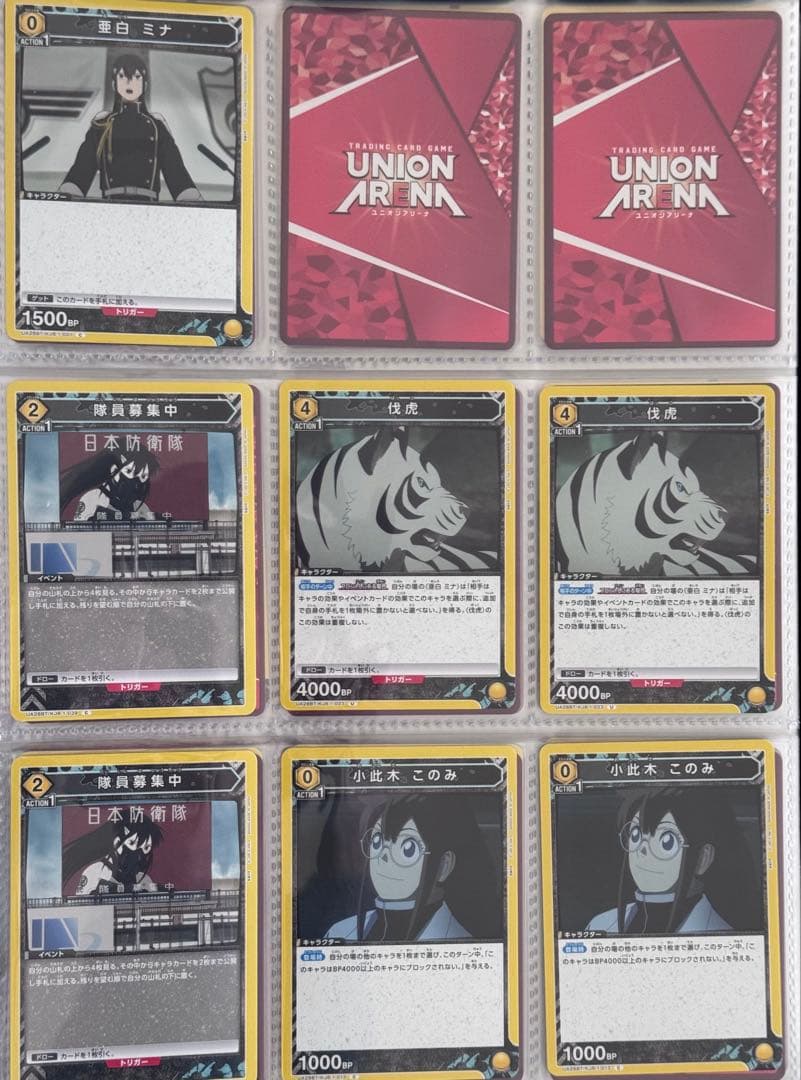 ユニアリ　怪獣8号(ミナレノ)＋キコル