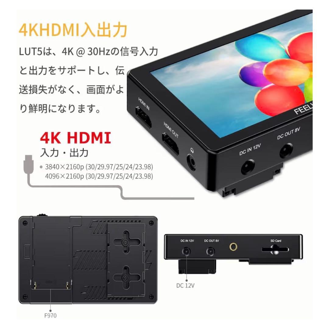 FEELWORLD LUT5 3000nit モニター