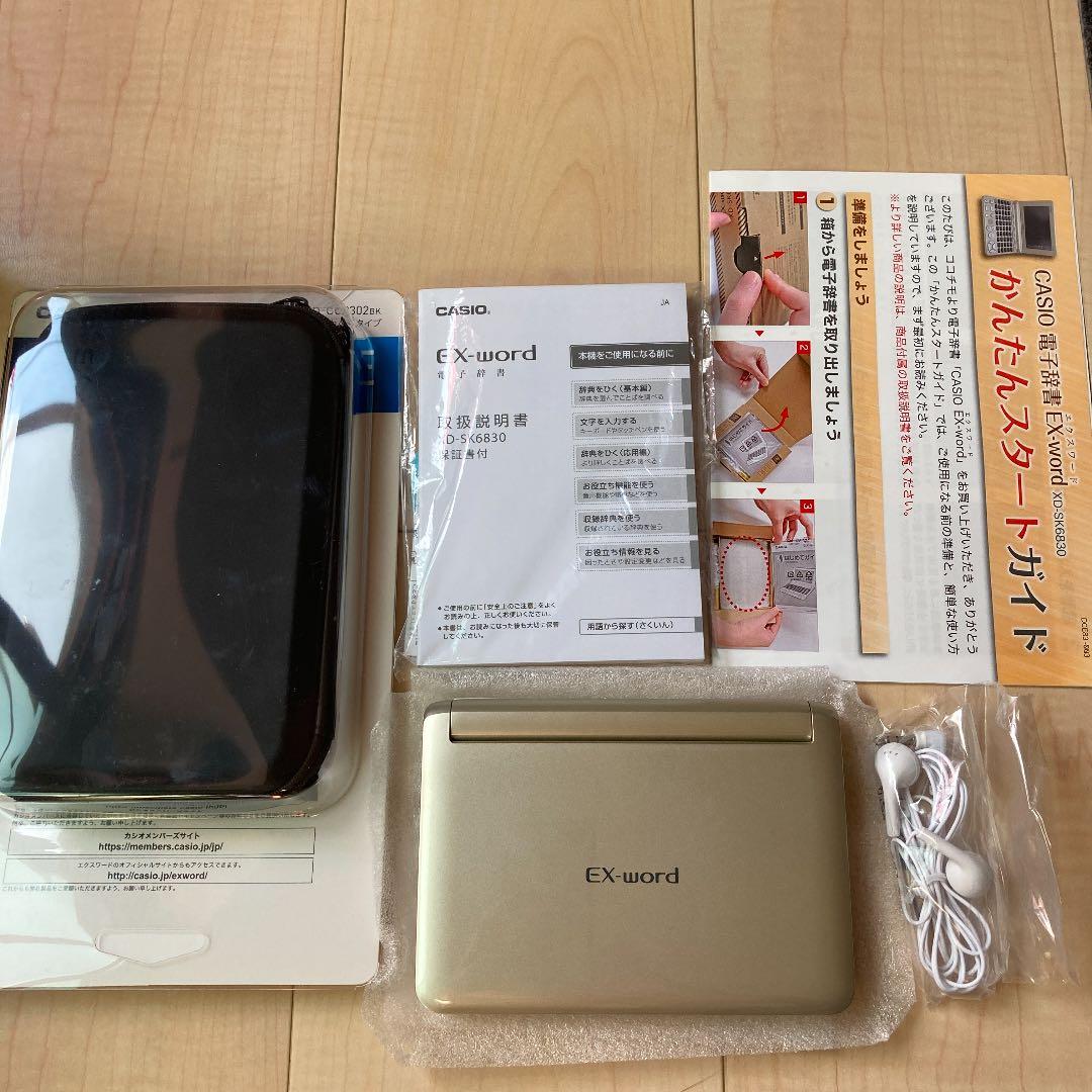 電子辞書　CASIO EX-word XD-SK6830