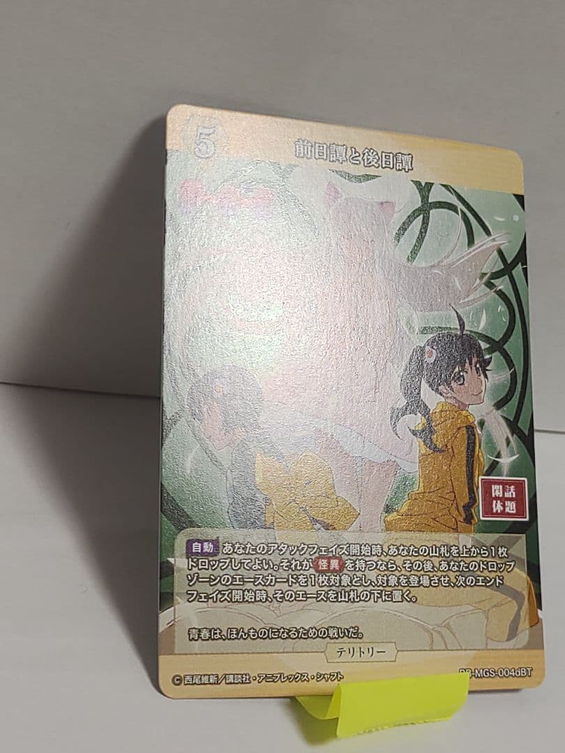 ビルディバイド ブライト 物語シリーズ 阿良々木火憐 前日譚と後日譚 BT