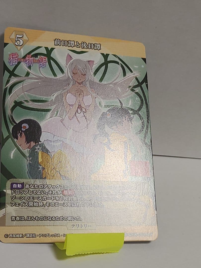 ビルディバイド ブライト 物語シリーズ 阿良々木火憐 前日譚と後日譚 BT