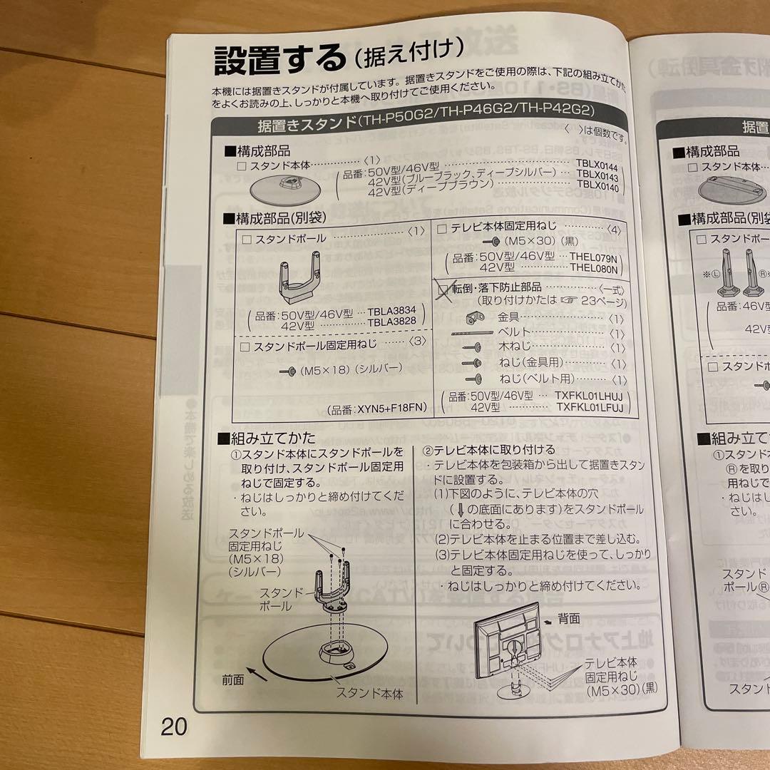 年末最終値下げ　Panasonic TH-P50G2 テレビ 本体