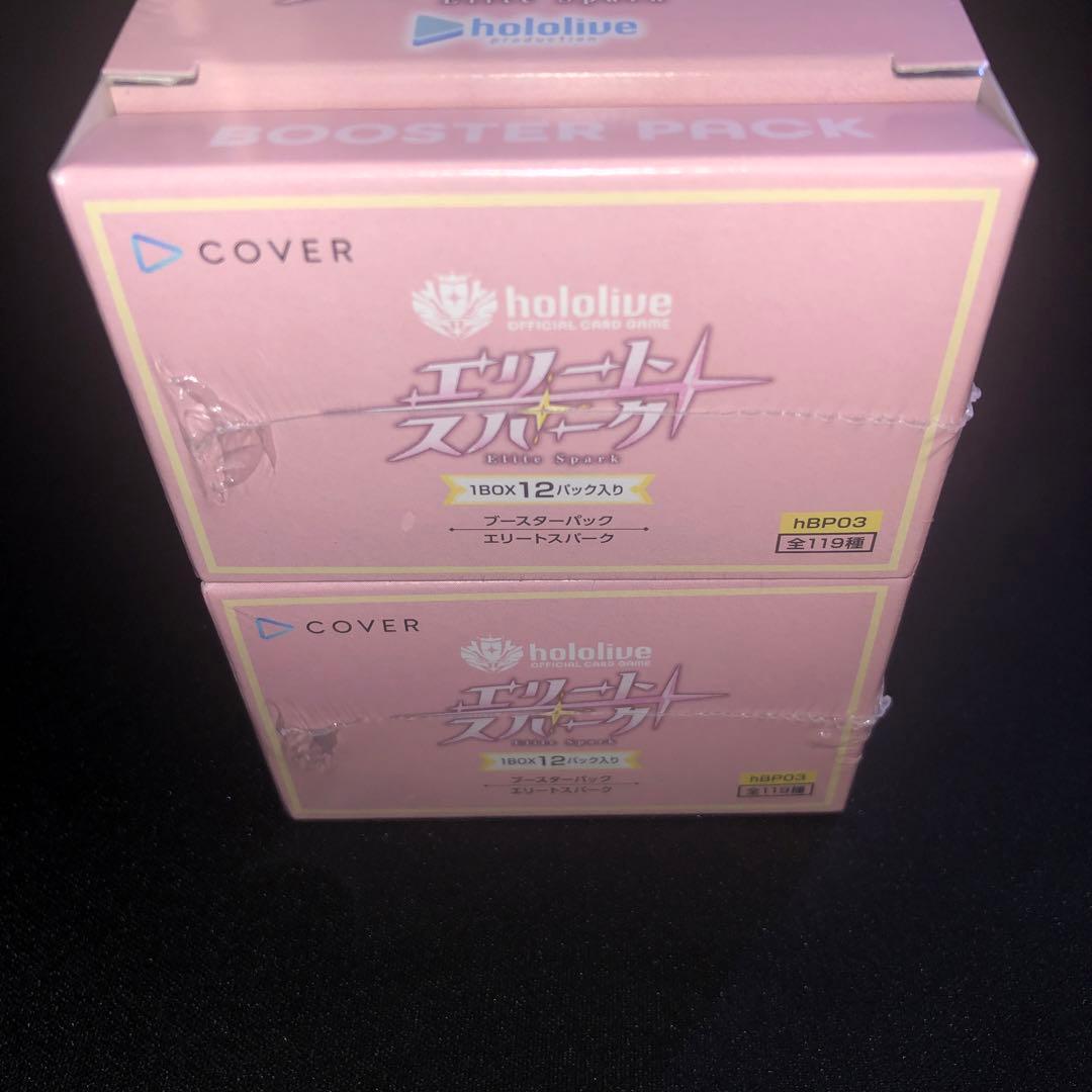 【シュリンク付】ホロライブ　エリートスパーク×2箱 新品未開封BOX