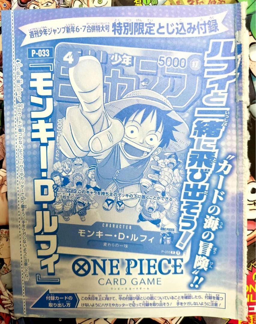 ★未開封新品★ワンピースカードゲーム モンキー・D・ルフィ P-033 プロモ