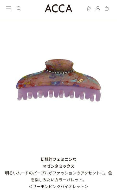 み*ぃ様 完売カラー　アンディ コラーナ クリップ Lサイズ　サーモンピンクバイ