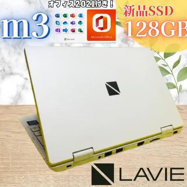 今だけ価格！動作確認済み NEC11.6型ノートPC 持ち歩き◎Office付！