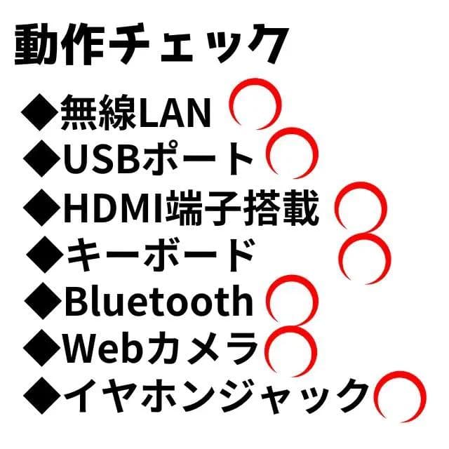 今だけ価格！動作確認済み NEC11.6型ノートPC 持ち歩き◎Office付！
