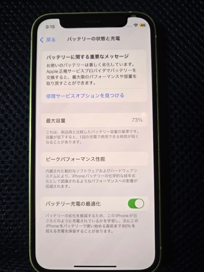 Apple iPhone 12mini グリーン 本体