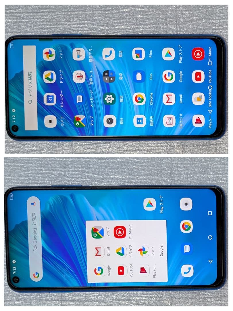 スマートフォン本体 UMIDIGI F2