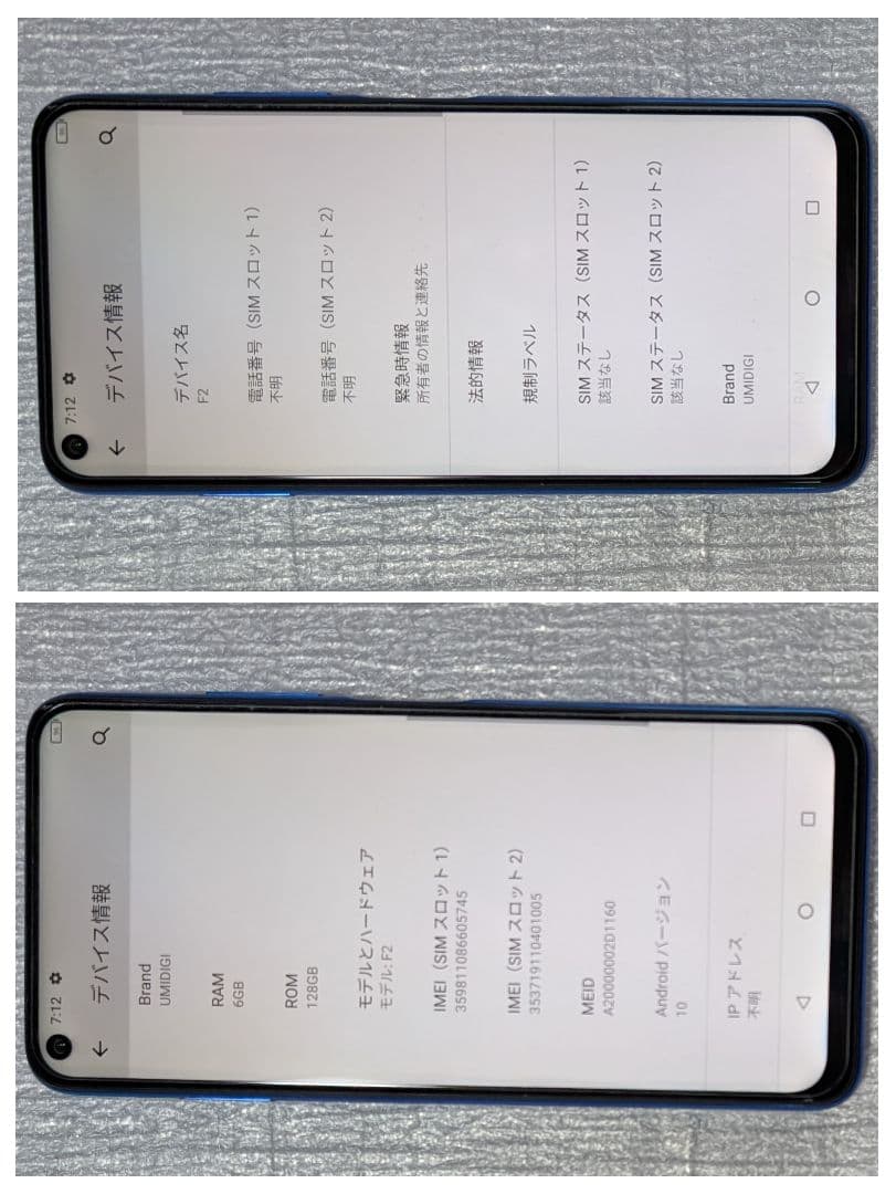 スマートフォン本体 UMIDIGI F2