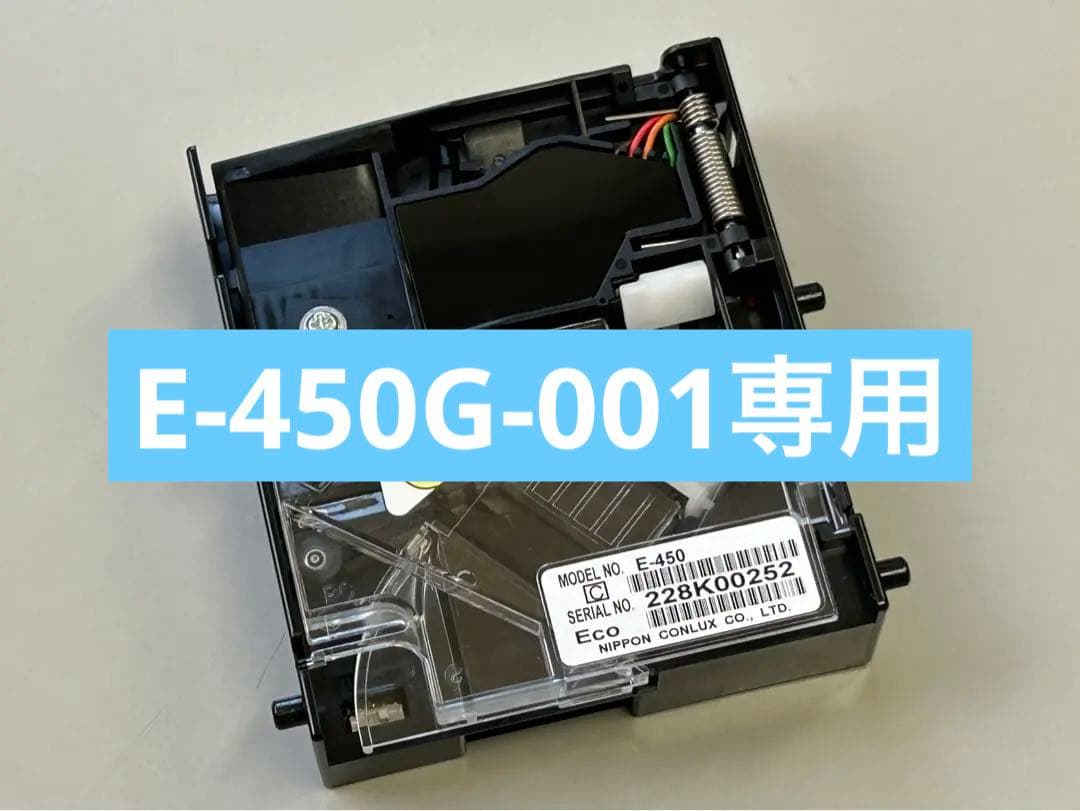 新500円対応硬貨セレクター・E-450・送料無料