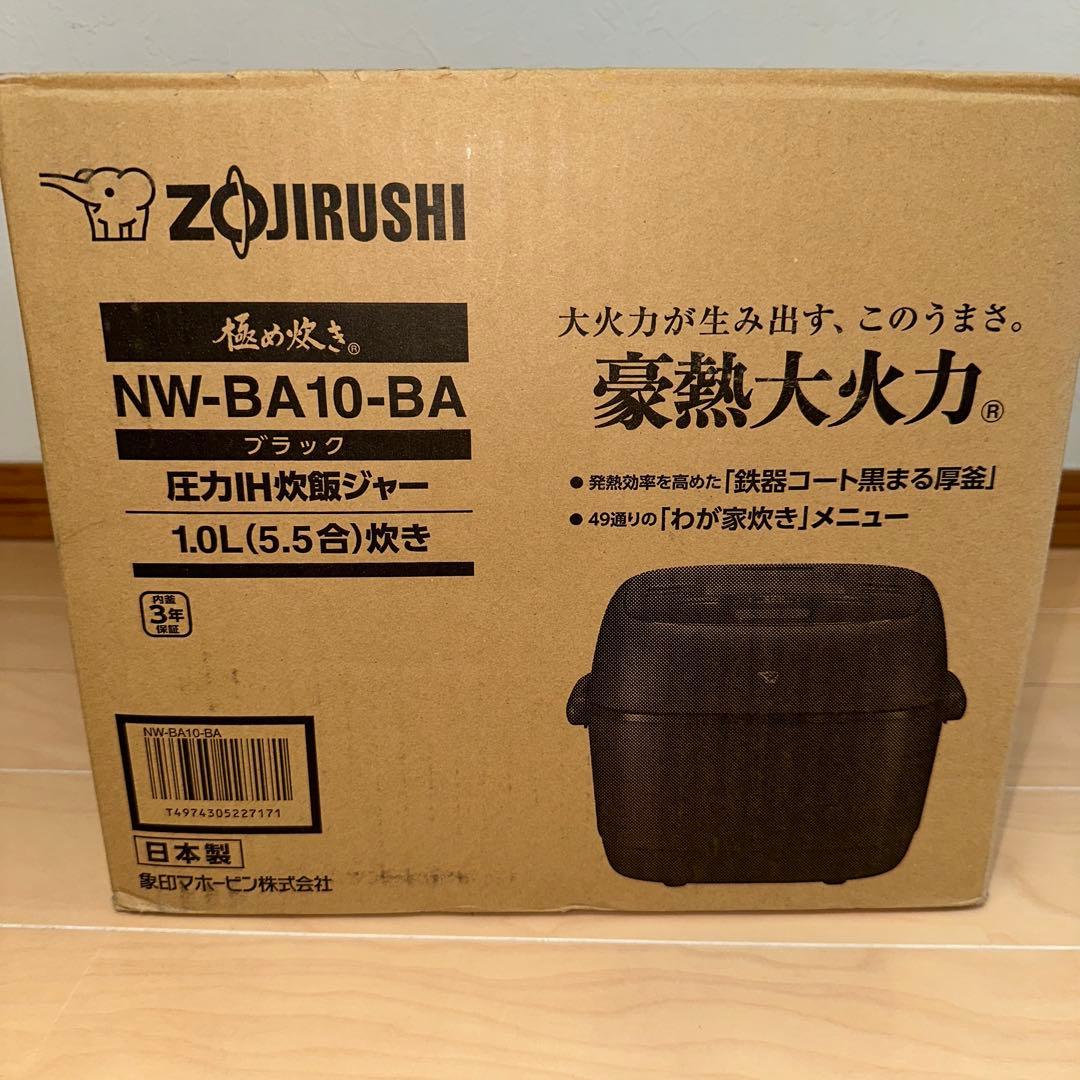 新品　象印 圧力IH炊飯ジャー 豪熱大火力 5.5合炊き NW-BA10-BA