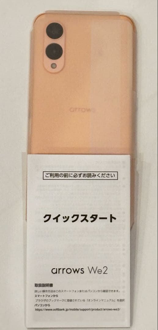 SoftBank arrows We2 ライトオレンジ 未使用