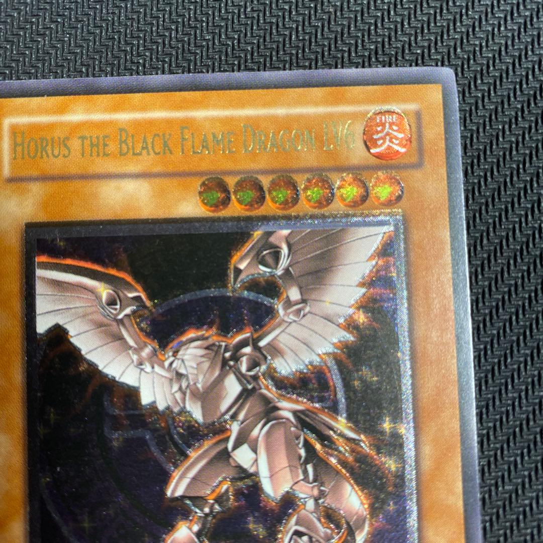 遊戯王 ホルスの黒炎竜 LV6 英語版 レリーフ エラー