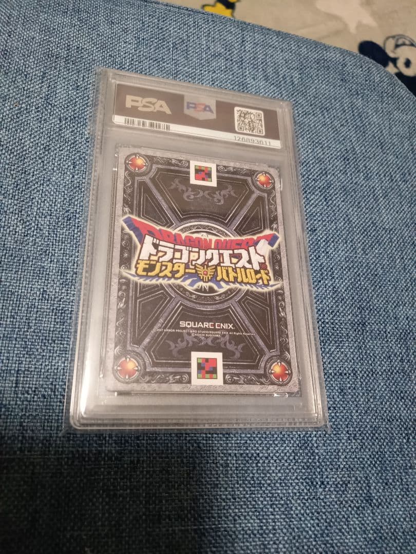 ドラゴンクエストモンスターバトルロード ロトスペシャル 光の玉 PSA9