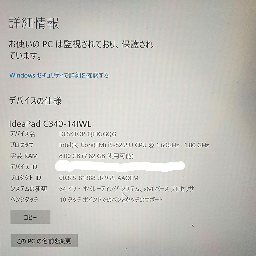 【美品】Lenovo IdeaPad C340 ノートPC 本体 タッチパネル