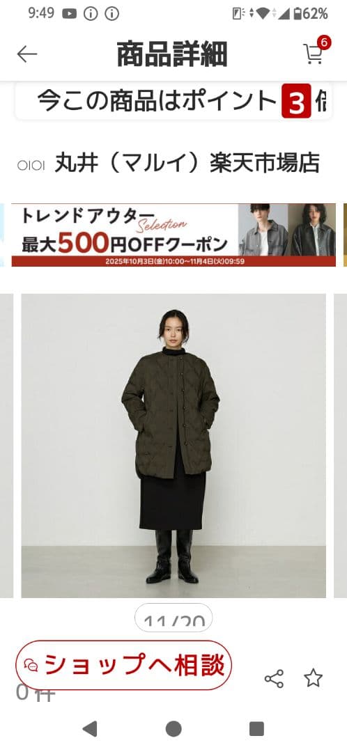 ファイブフォックス　ダウンコート