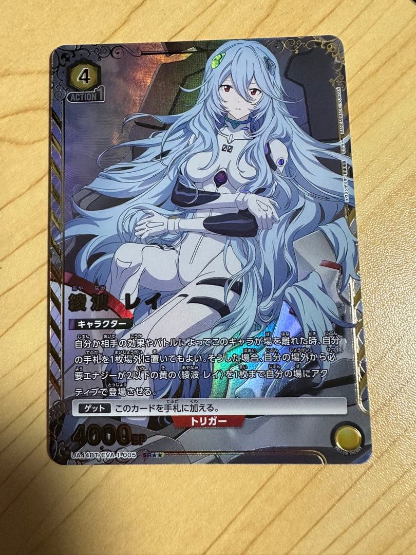 ユニオンアリーナ エヴァンゲリヲン新劇場版 SR星2綾波レイ パラレル