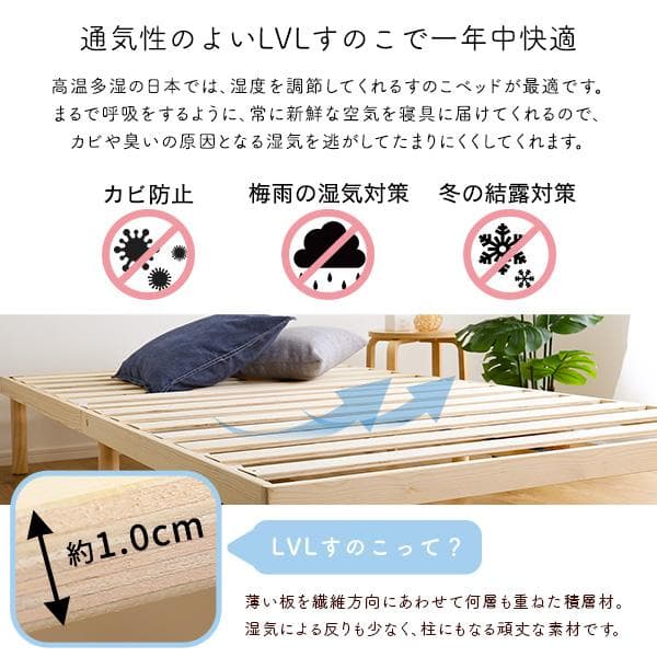 パイン材高さ2段階調整脚付きすのこベッド(シングル)　北海道送料込