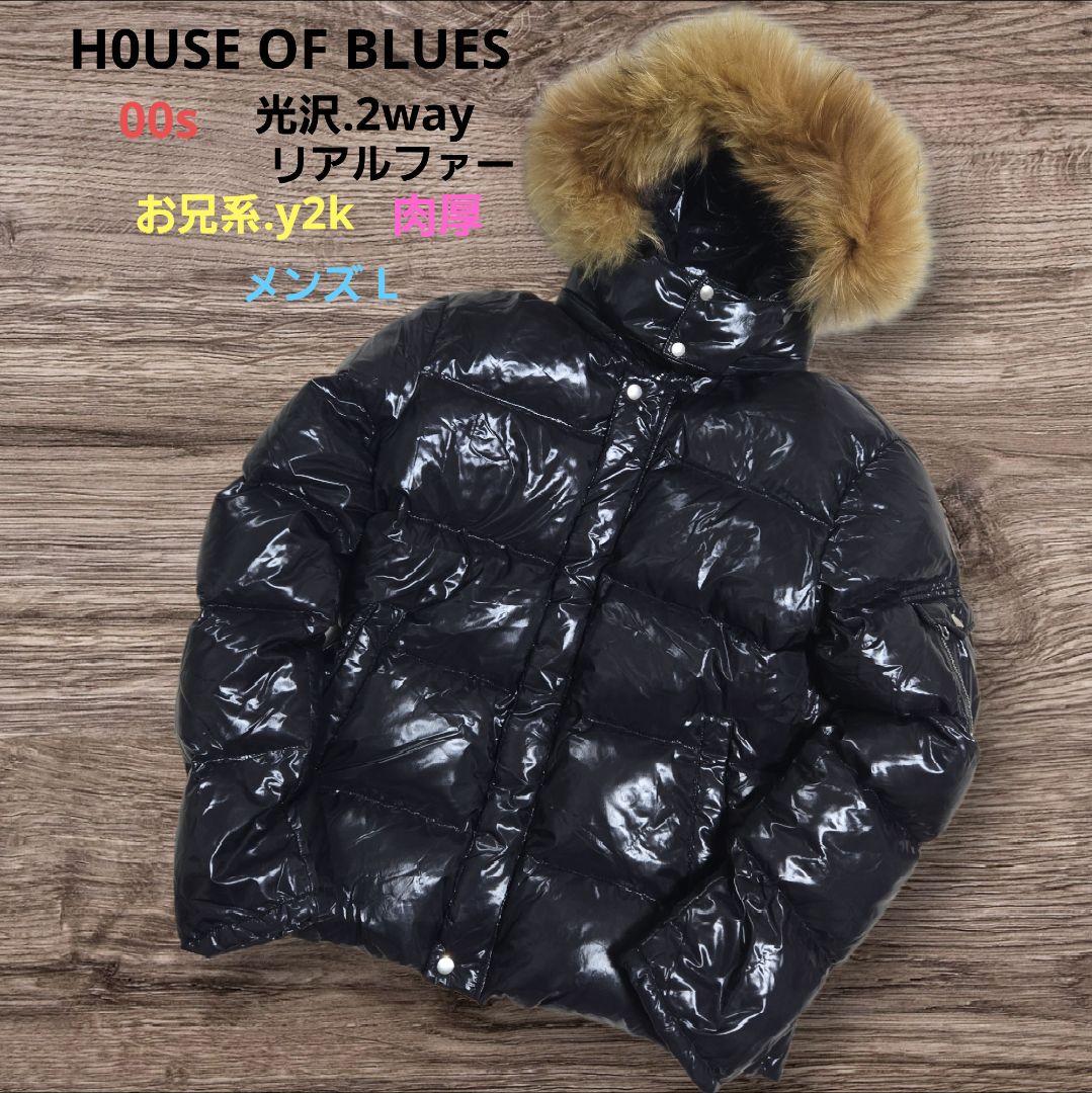 00s ハウス オブ ブルース リアルファー y2k ダウンジャケット 光沢