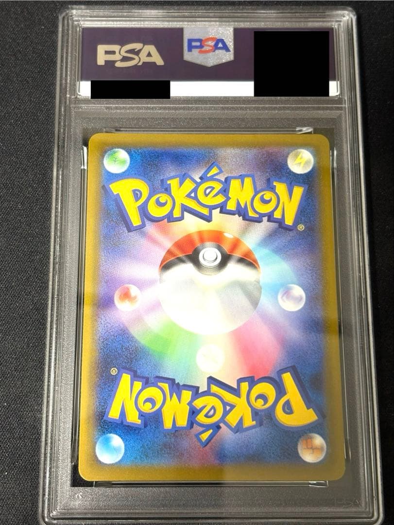 マクドナルド　ピカチュウ　psa10 020/M-P マクド