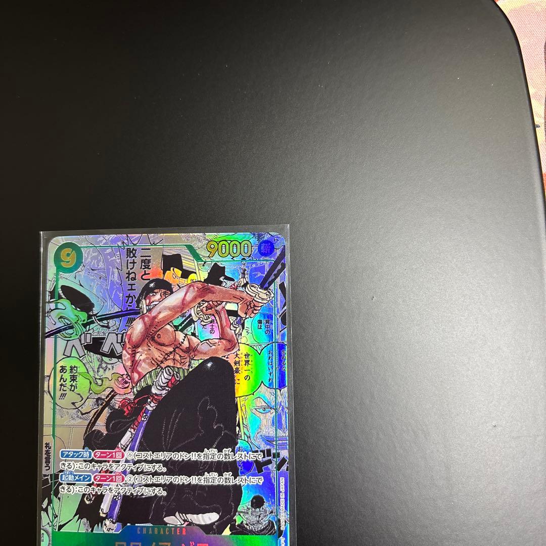 ロロノア・ゾロ　スーパーパラレル　コミパラ　ワンピースカードゲーム