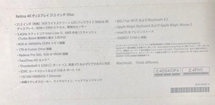 【美品 Apple Retina 4K  ディスプレイモデル】