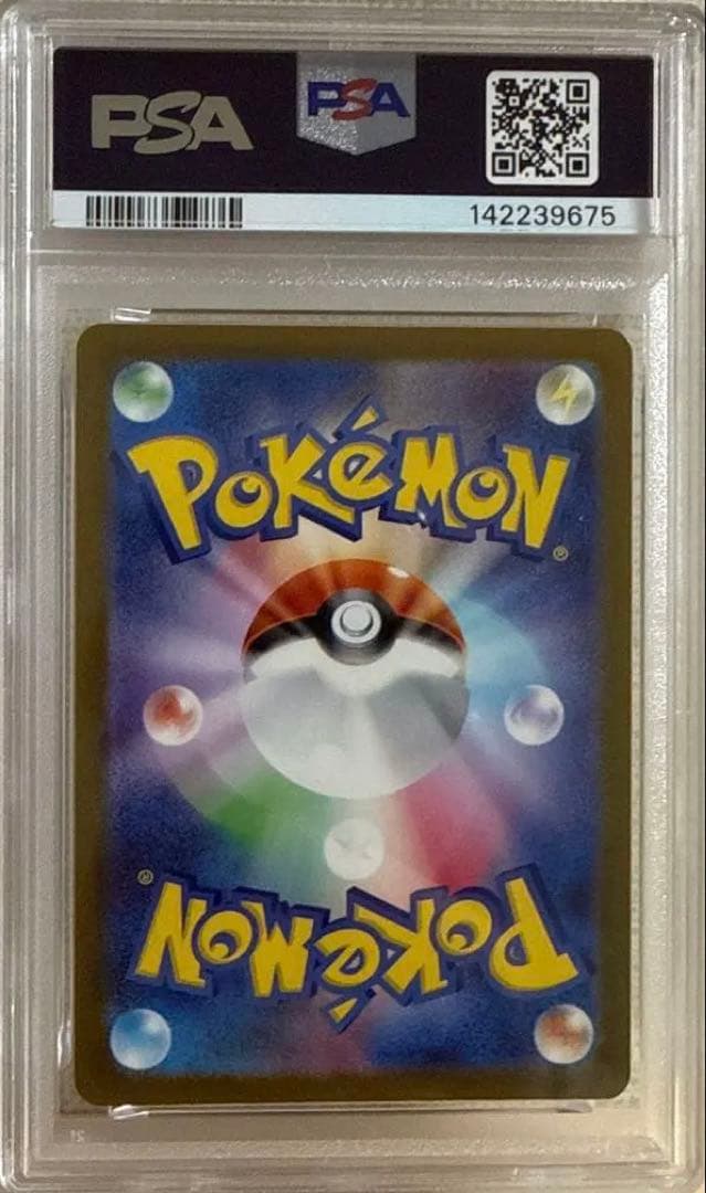 PSA10 メガカイリューMUR