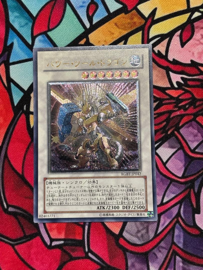 ヒ*キ様 遊戯王【準美品~美品】シグナー竜レリーフセット 6枚まとめ売り