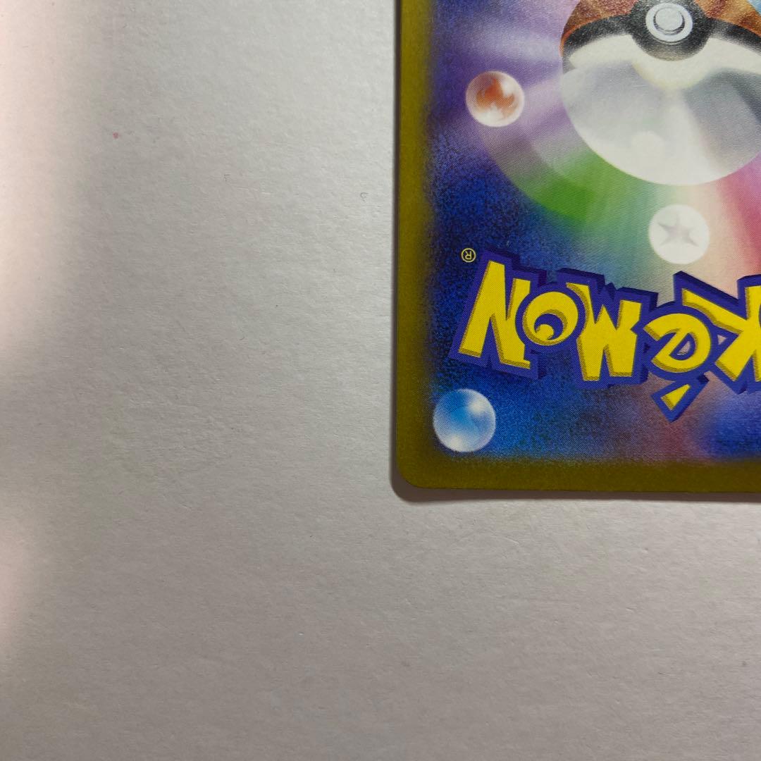 ポケモンカードゲーム　ホワイトフレア レシラムex bwr