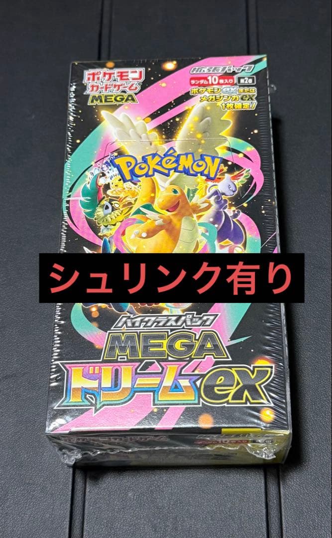 断*中様 ポケモンカード MEGAドリームex 1Boxシュリンク有り 未開封