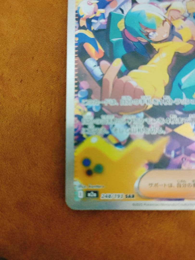 カナリィ SAR [M2a 248/193]ハイクラスパック その他2枚セット