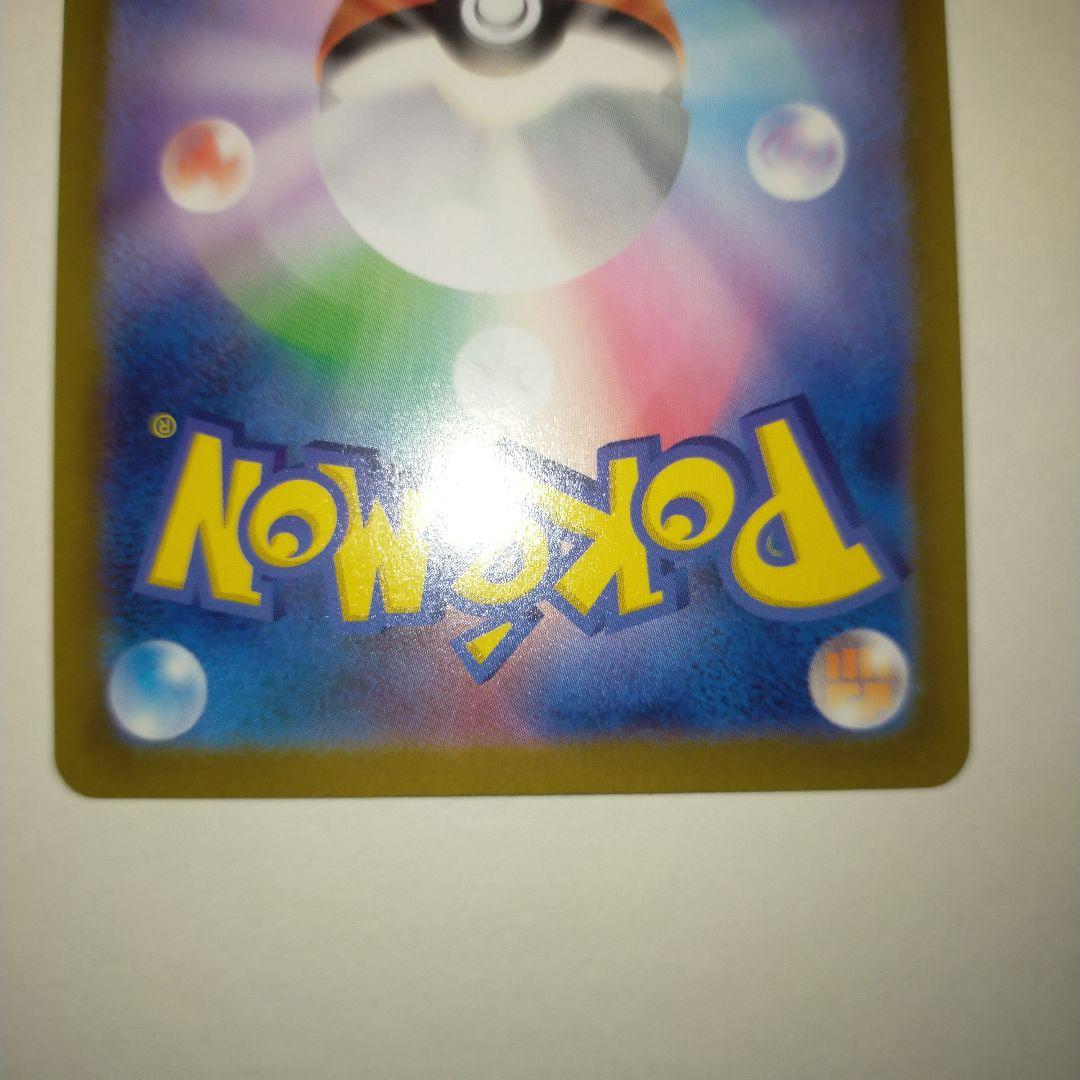 メガリザードンX ex SAR美品！！