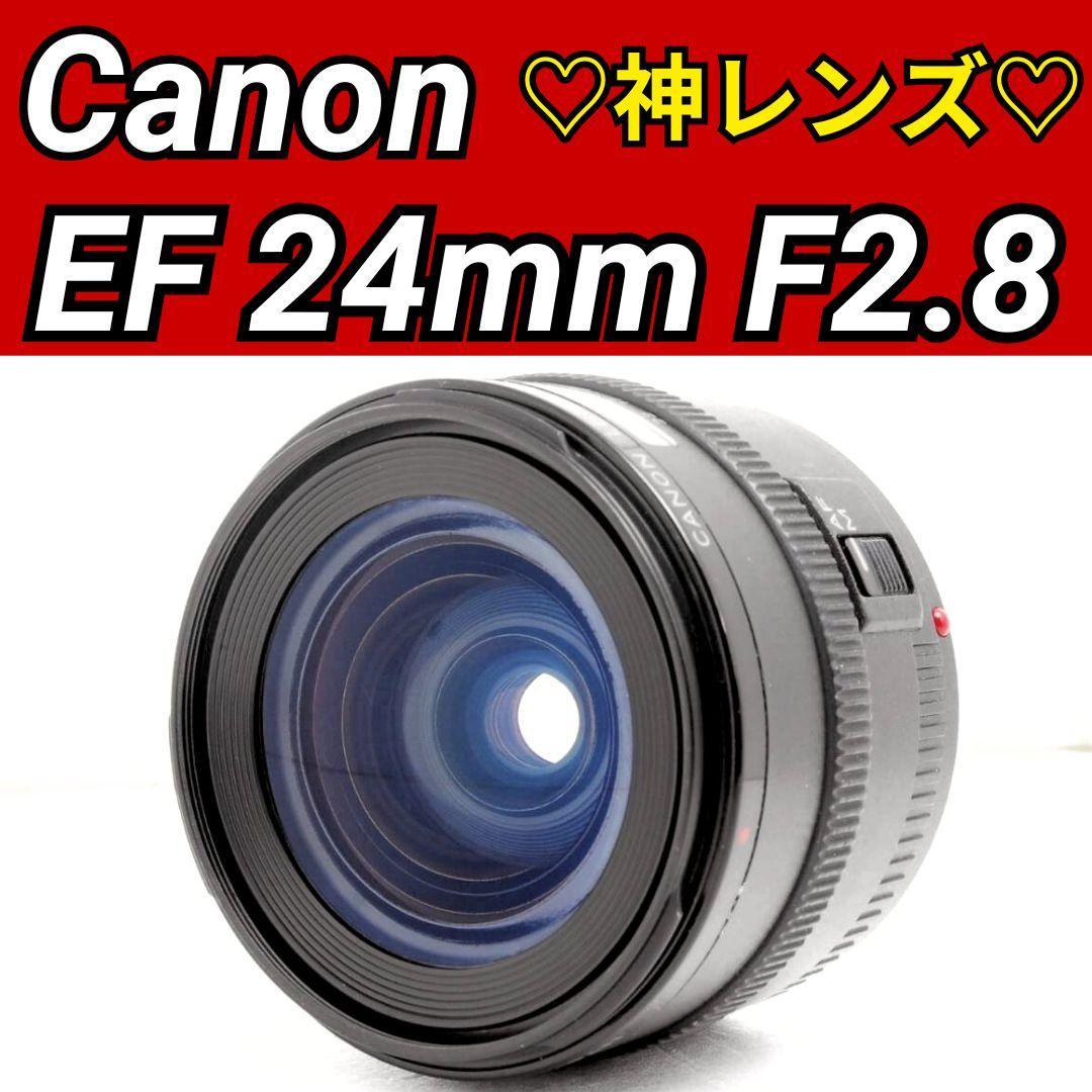 Canon EF 24mm F2.8 ✨ 超広角 単焦点レンズ キヤノン 大人気