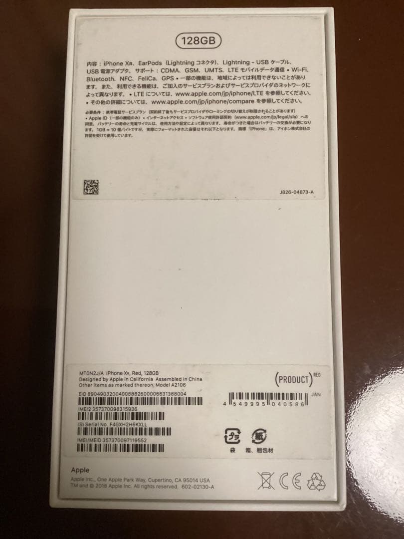 Apple iPhone XR 128GB レッド　(箱付)
