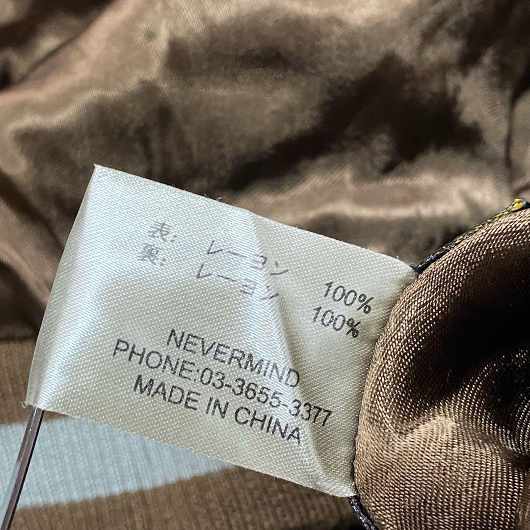 SATORI サトリ　スカジャン　虎　月　笹　龍　炎　茶色　黒