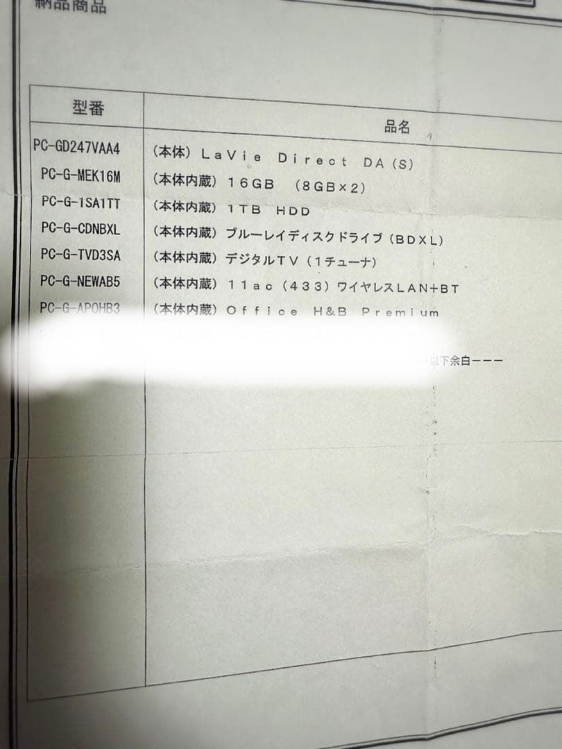 値下げ！NEC LaVie Direct DA（s）本体キーボードマウス