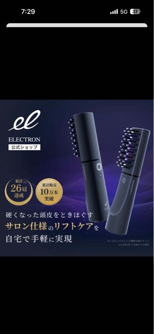 デンキバリブラシ（R）2.0ボディアタッチメント