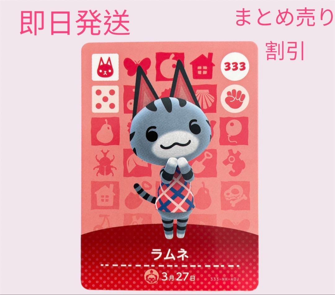あつまれどうぶつの森　　amiiboカード　ねこ１１枚セット　まとめ売り割引