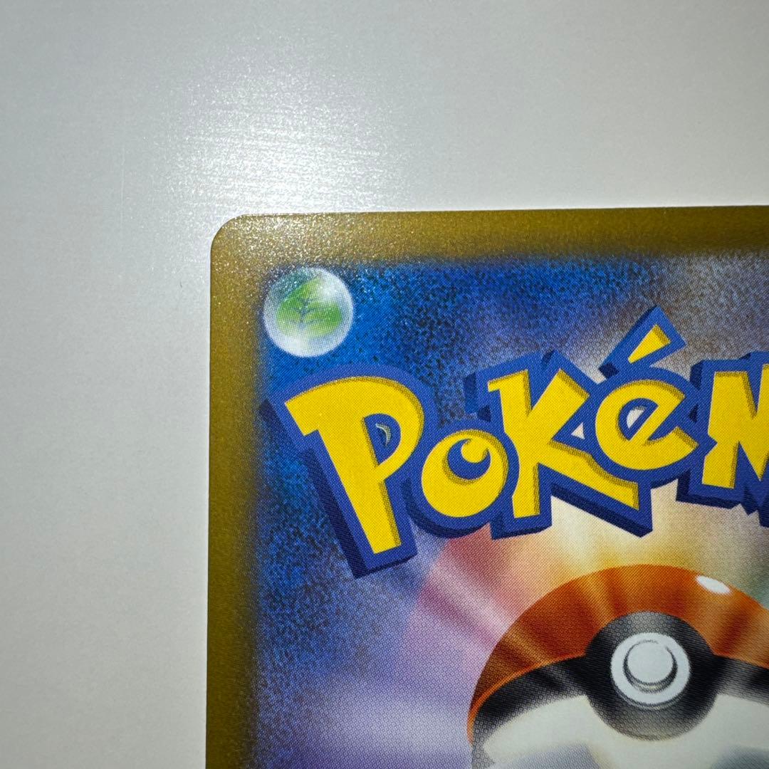 メガカイリューex sar センタリング良好